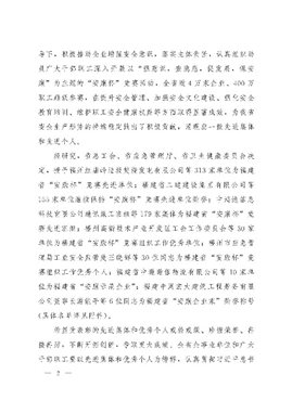 豪门国际官网-追求康健,你我一起开展